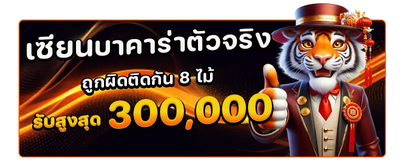 max999 game